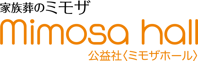 《DEMO》家族葬のミモザ | 公益社ミモザホール