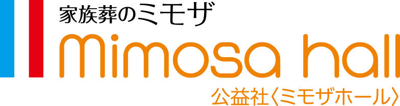 《DEMO》家族葬のミモザ | 公益社ミモザホール